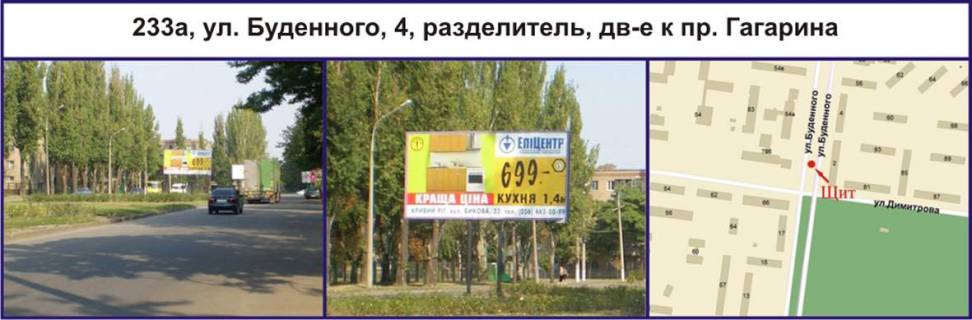 Білборд, Бігборд (Борд)  A у Кривому Розі Деталізація Фото 1