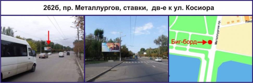 Билборд B в Кривом Роге Деталізація фото 1