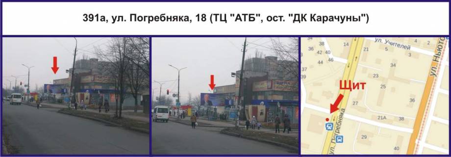 Билборд A в Кривом Роге Деталізація фото 1