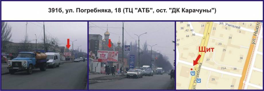 Билборд B в Кривом Роге Деталізація фото 1