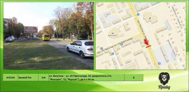 Білборд, Бігборд (Борд)  B у Кривому Розі Деталізація Фото 1