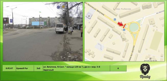 Билборд A в Кривом Роге Деталізація фото 1