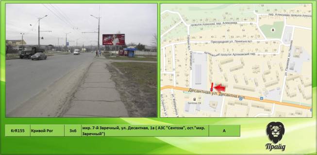 Білборд, Бігборд (Борд)  A у Кривому Розі Деталізація Фото 1