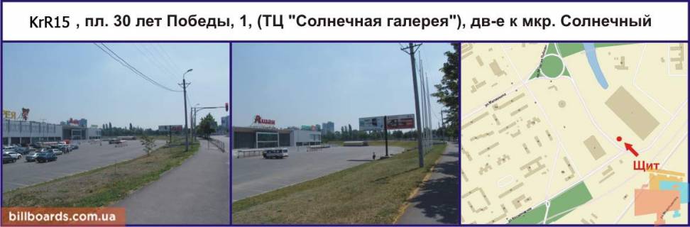 Билборд B в Кривом Роге Деталізація фото 1