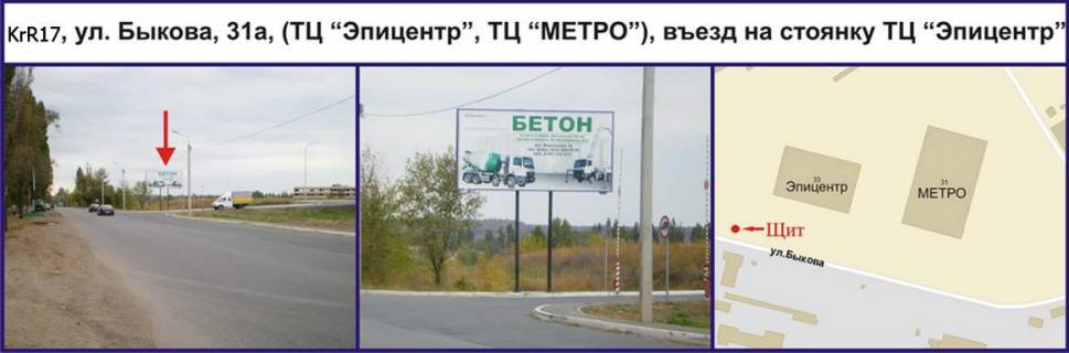 Билборд A в Кривом Роге Деталізація фото 1