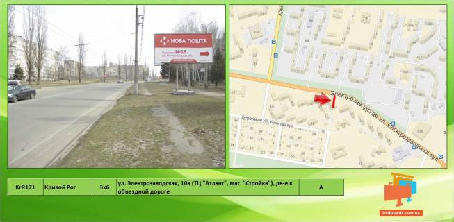 Billboard A in Krivy Rig Detalizacia Photo 1