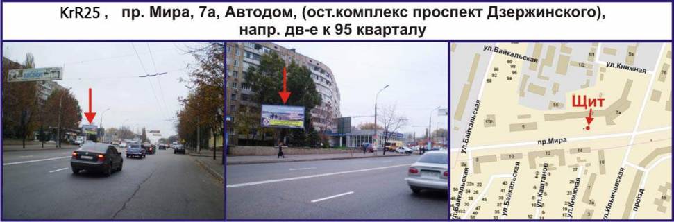 Білборд, Бігборд (Борд)  B у Кривому Розі Деталізація Фото 1