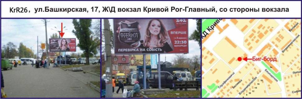 Билборд A в Кривом Роге Деталізація фото 1