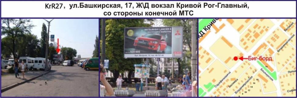 Billboard B in Krivy Rig Detalizacia Photo 1
