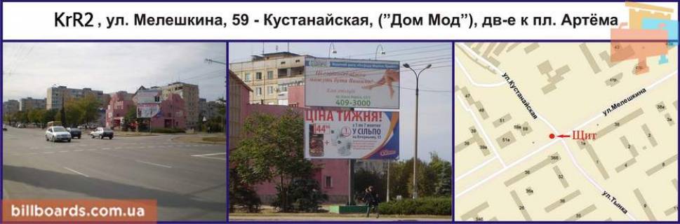 Билборд A в Кривом Роге Деталізація фото 1