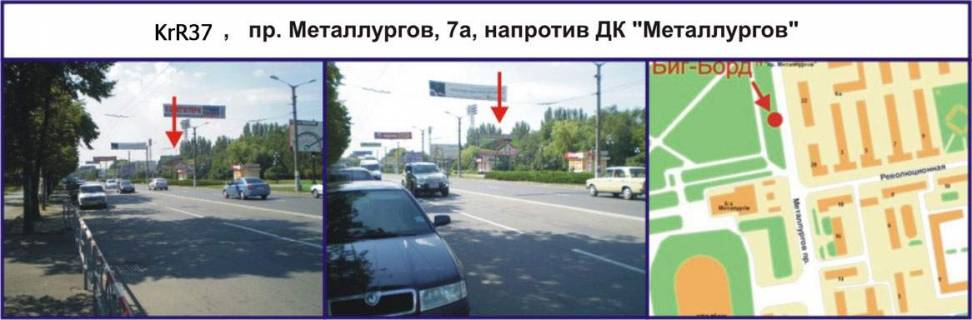 Білборд, Бігборд (Борд)  A у Кривому Розі Деталізація Фото 1
