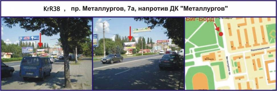 Білборд, Бігборд (Борд)  B у Кривому Розі Деталізація Фото 1