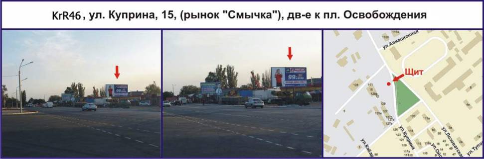 Білборд, Бігборд (Борд)  A у Кривому Розі Деталізація Фото 1
