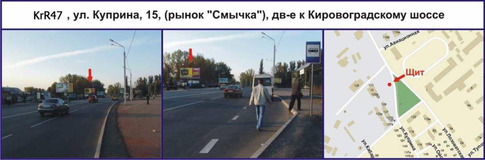Билборд B в Кривом Роге Деталізація фото 1