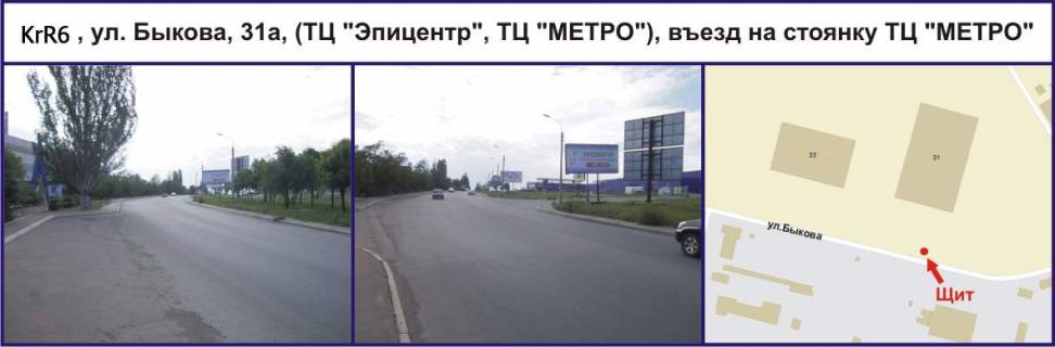 Билборд A в Кривом Роге Деталізація фото 1