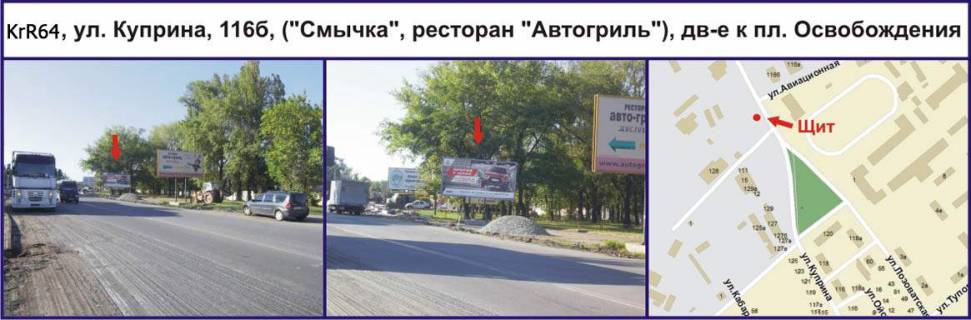 Билборд A в Кривом Роге Деталізація фото 1