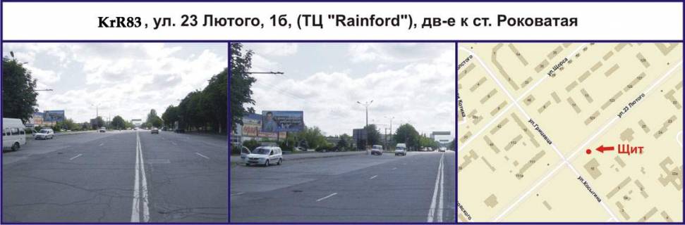 Billboard B in Krivy Rig Detalizacia Photo 1