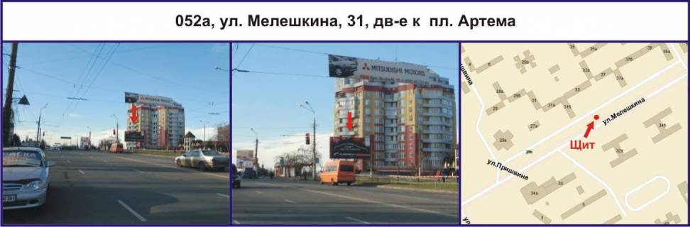 Білборд, Бігборд (Борд)  A у Кривому Розі В. Великого, 31 Фото 1