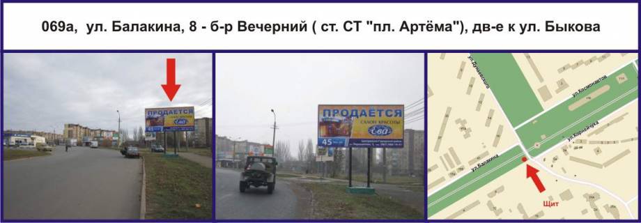 Билборд A в Кривом Роге Деталізація фото 1