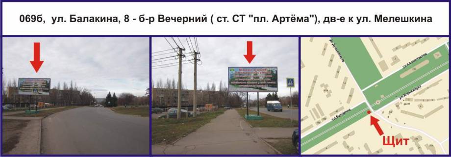Billboard B in Krivy Rig Detalizacia Photo 1