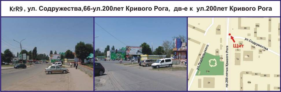 Билборд A в Кривом Роге Деталізація фото 1