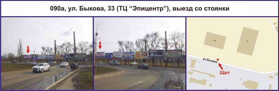 Billboard A in Krivy Rig Detalizacia Photo 1