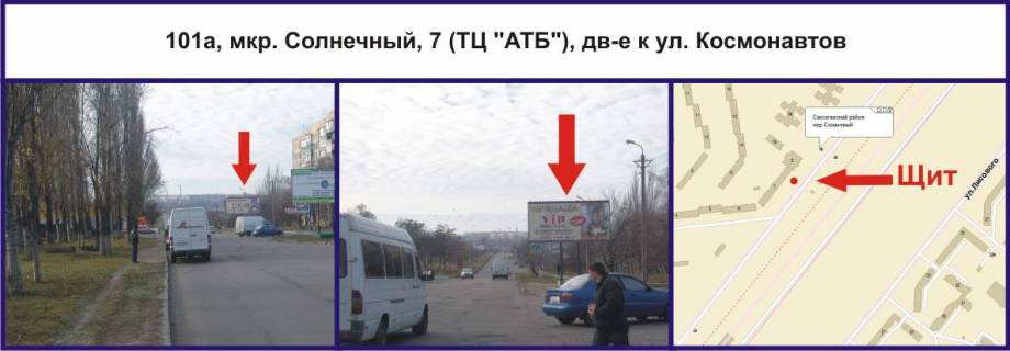 Билборд A в Кривом Роге Деталізація фото 1