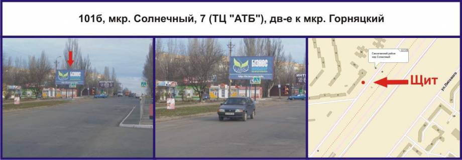 Билборд B в Кривом Роге Деталізація фото 1