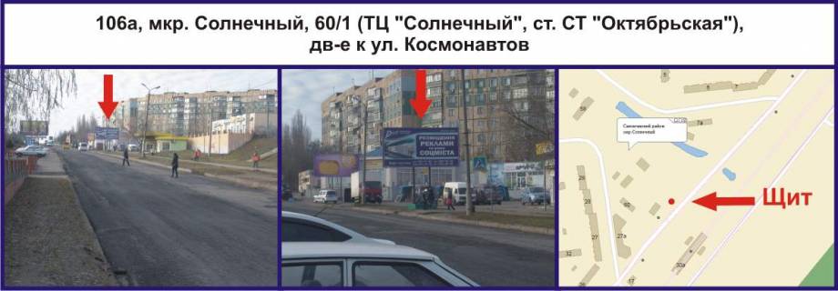 Білборд, Бігборд (Борд)  A у Кривому Розі Деталізація Фото 1