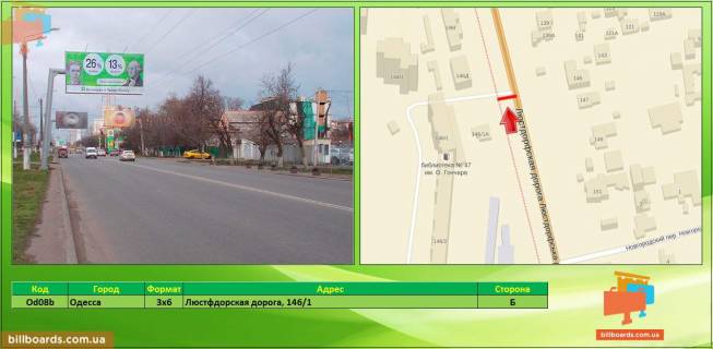 Билборд B в Одессе Деталізація фото 1