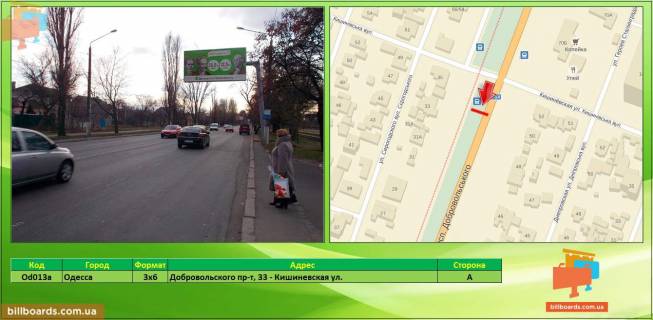 Білборд, Бігборд (Борд)  A у Одесі Деталізація Фото 1