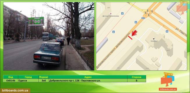Білборд, Бігборд (Борд)  B у Одесі Деталізація Фото 1