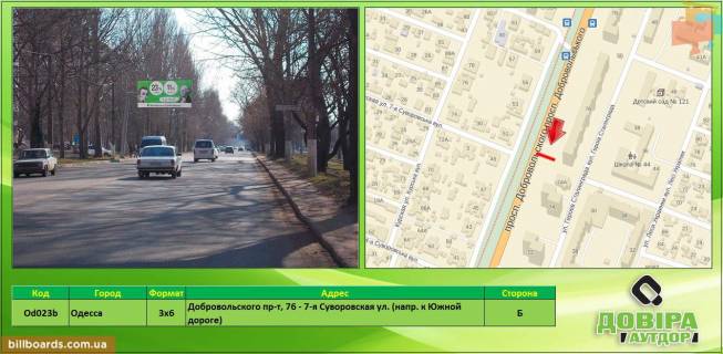 Білборд, Бігборд (Борд)  B у Одесі Деталізація Фото 1