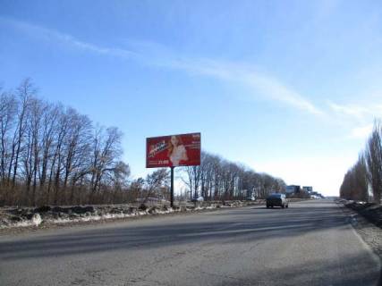 Billboard A in Kharkiv highway, 6x3  Rostovs'kaa trasa  - 3j viizd na Cuguiv, Rostovskuu trasu Photo 1