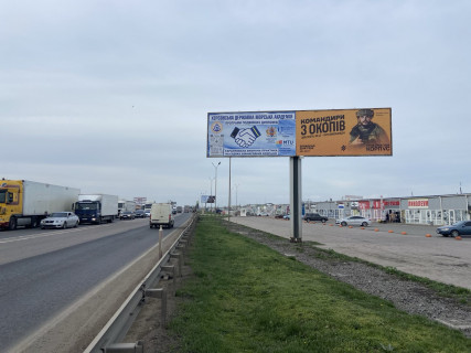 Билборд A в Авангард (Авангард), 6x3  Тираспільське шосе - Ангарська вул. (ринок "Два стовпа") (лівий) фото 2