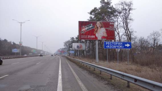 Білборд, Бігборд (Борд)  A у Києві 26,400 км. автомагистрали Киев - Борисполь Фото 1