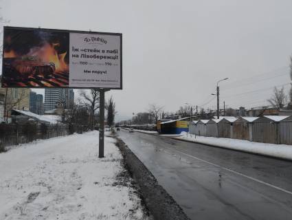 Билборд B в Киеве, 6x3  Сверстюка Є. вул., 21 (до  ст. м. "Лівобережна") фото 2