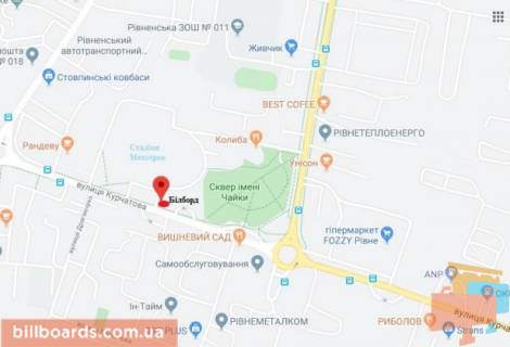 Білборд, Бігборд (Борд)  A у Рівному, 3х6  м. Рівне вул. Володимира Стельмаха (Курчатова) 3, неподалік автозаправки “Авіос”, в’їзд на стадіон “Мототрек” схема