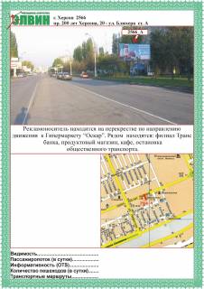 Билборд A в Херсоне 200 лет Херсона/Вишнева (Блюхера) стА фото 1