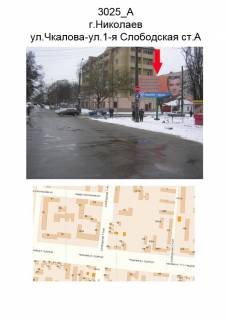 Билборд A в Николаеве, 3х6  ул.Чкалова-1-я Слободская ст.А фото 1