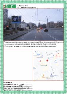 Призматрон, Призма A у Херсоні Ушакова/Главпочтамт призма - 393640 Фото 1