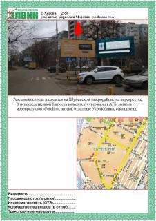 Билборд A в Херсоне пр.Святых Кирила и Мефодия/Вазова ст.А фото 1