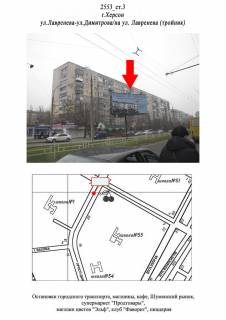 Билборд A в Херсоне ул.Лавренева/пр.Святых Кирилла и Мефодия/на ул Лавренева/тройник фото 1