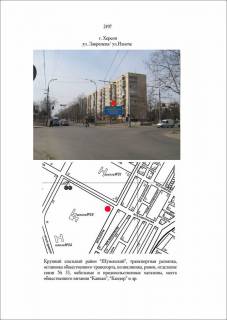 Билборд A в Херсоне, 3х6  ул.Лавренева/ул.Івана Богуна (Ілліча) фото 1