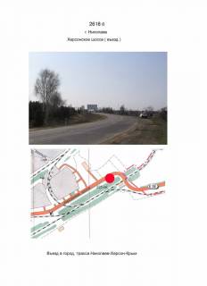 Билборд B в Николаеве, 3х6  Херсонское шоссе ( въезд ) фото 1