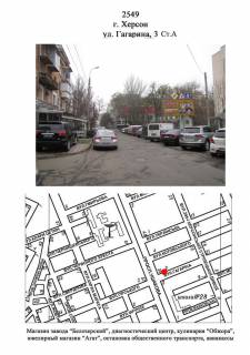 Билборд A в Херсоне Ушакова/Ул. Гагарина,3/к Ушакова ст. А фото 1