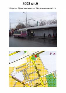 Билборд A в Херсоне, 3х6  Привокзальная пл-Бериславское шоссе ст.А фото 1
