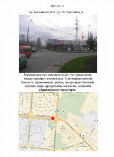 Білборд, Бігборд (Борд)  A у Миколаєві, 3х6  пр.Богоявленский / ул.Пограничная_4 Фото 1