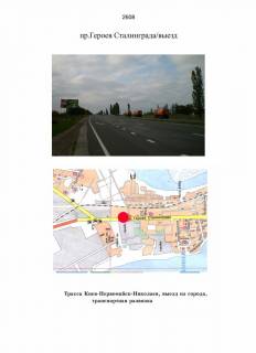 Билборд A в Николаеве, 3х6   Героев Сталинграда ( выезд ) фото 1