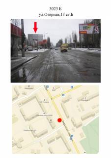 Білборд, Бігборд (Борд)  B у Миколаєві, 3х6  ул.Озерная,13 ст.Б Фото 1